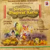 Shreemad Bhagawat Katha - Chaturtha Diwas